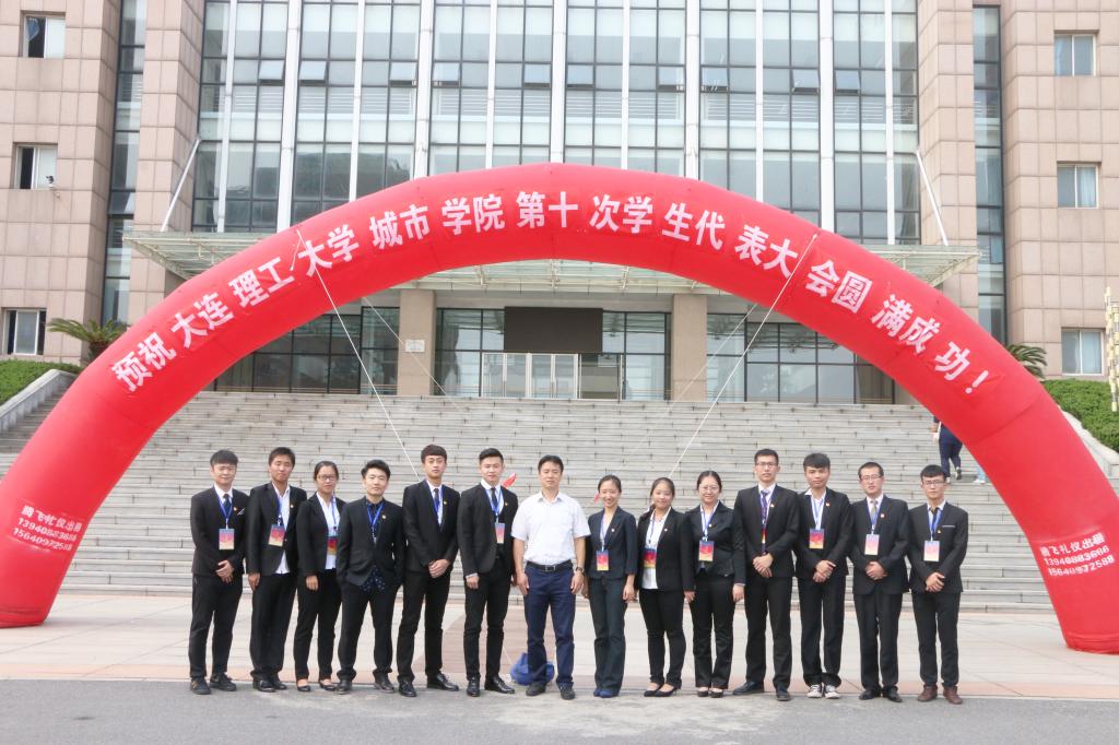 伟德
领导与第十届学代会常委合影留念