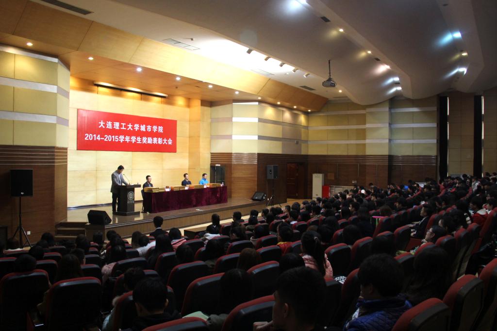 伟德
召开学生奖励表彰大会