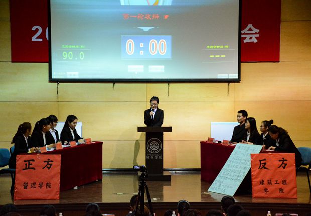 伟德
举办第十二届“辩坛英雄杯”辩论赛