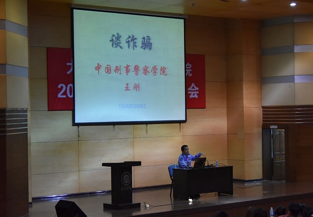 王刚老师为学生作讲座