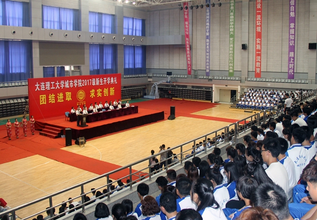 伟德
隆重举行2017级新生开学典礼