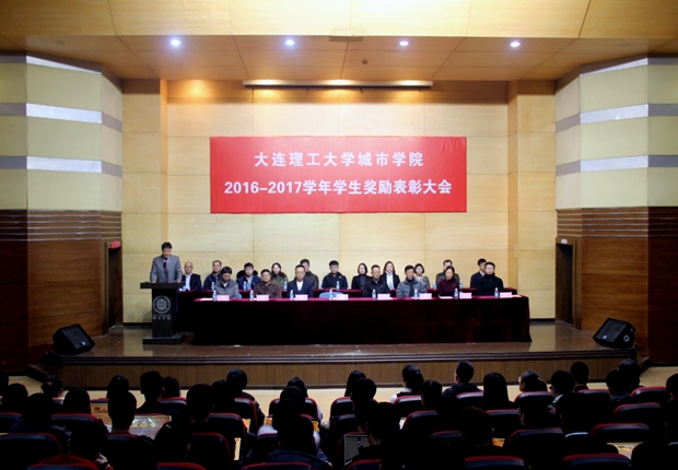 伟德
召开学生奖励表彰大会