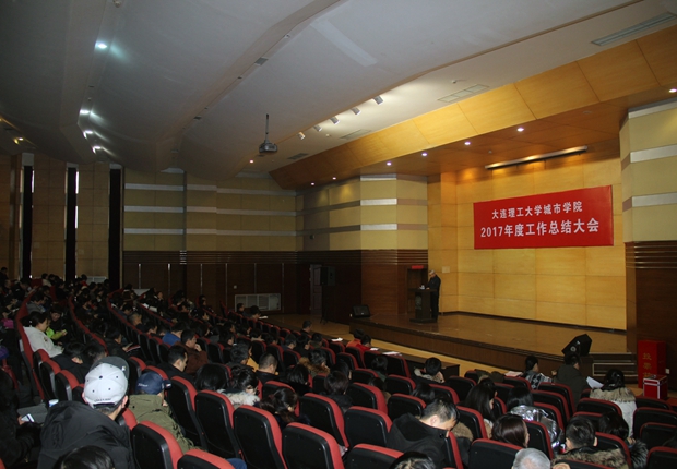 伟德
召开2017年度工作总结大会