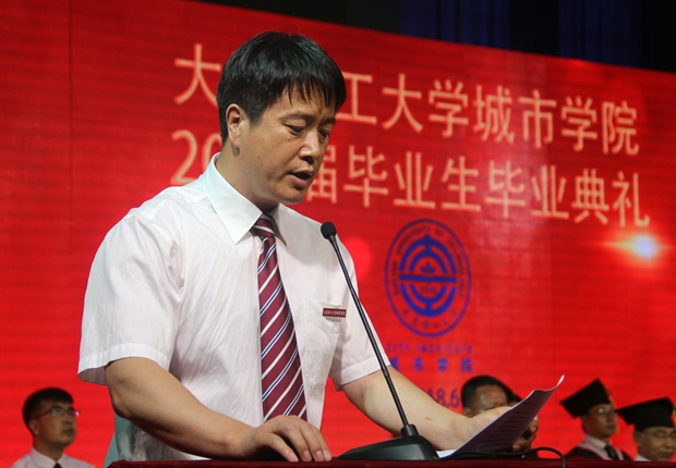 杨斌副院长主持典礼