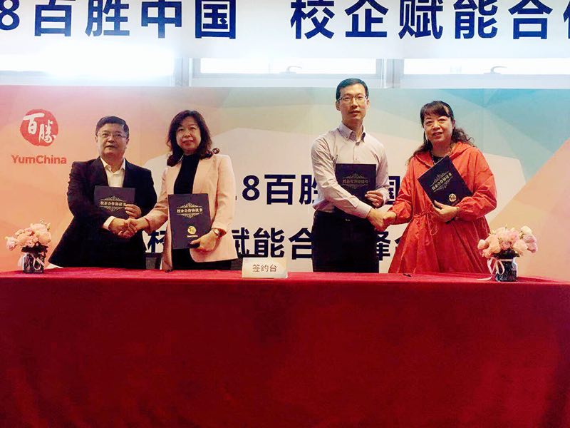 双方签署校企合作框架意向协议