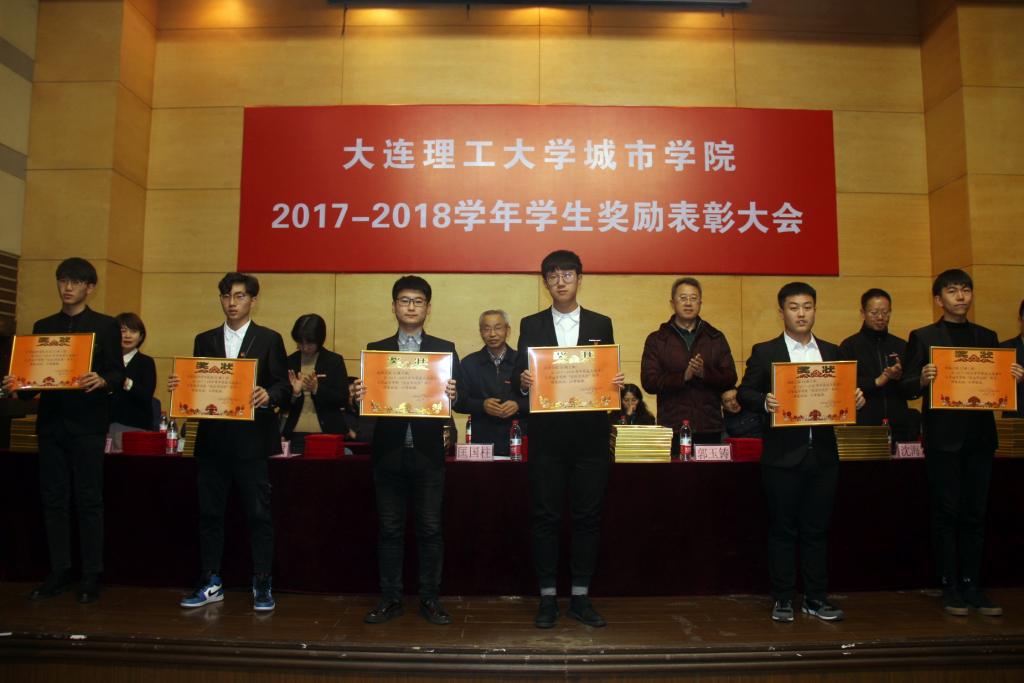 伟德
召开2017—2018学年学生奖励表彰大会