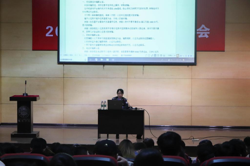 杜晓静警官为伟德
学生作报告